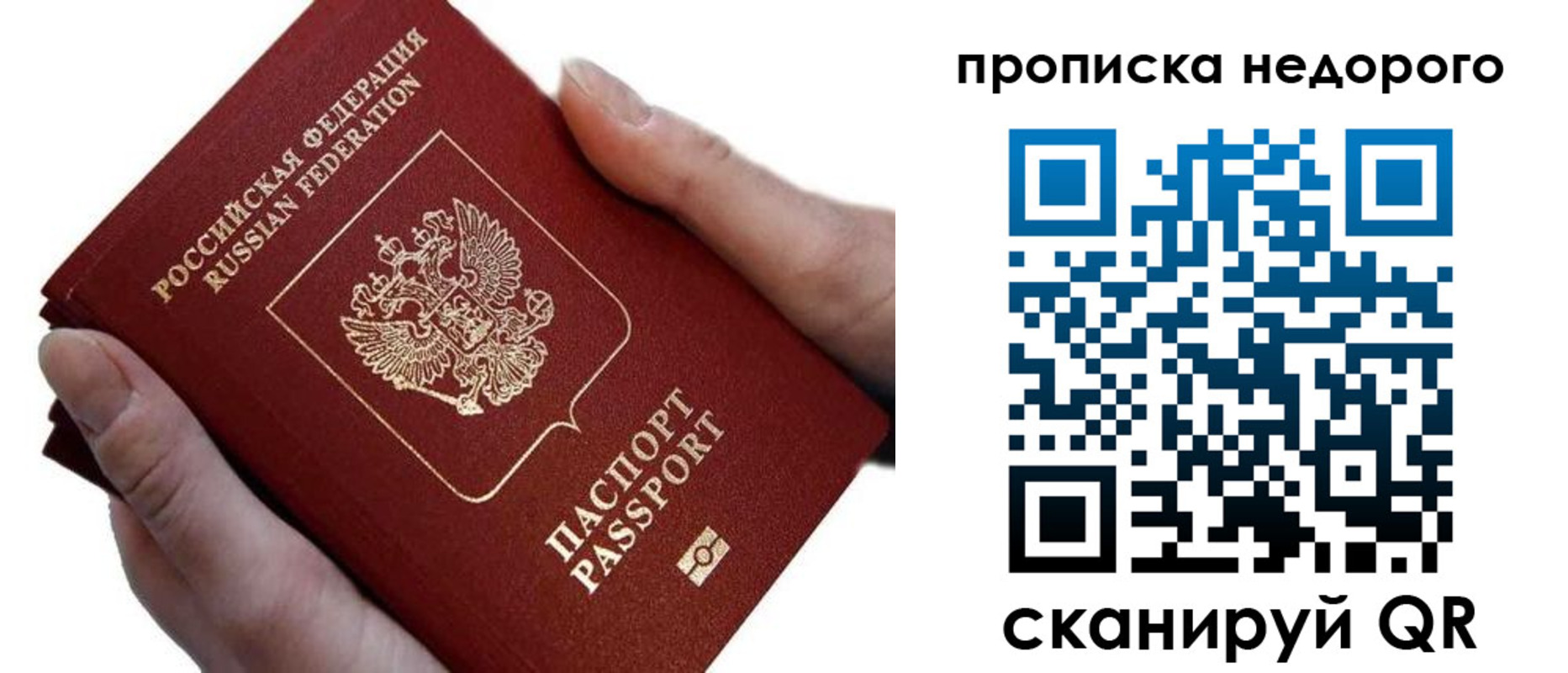 временная регистрация для школы в Читинской области