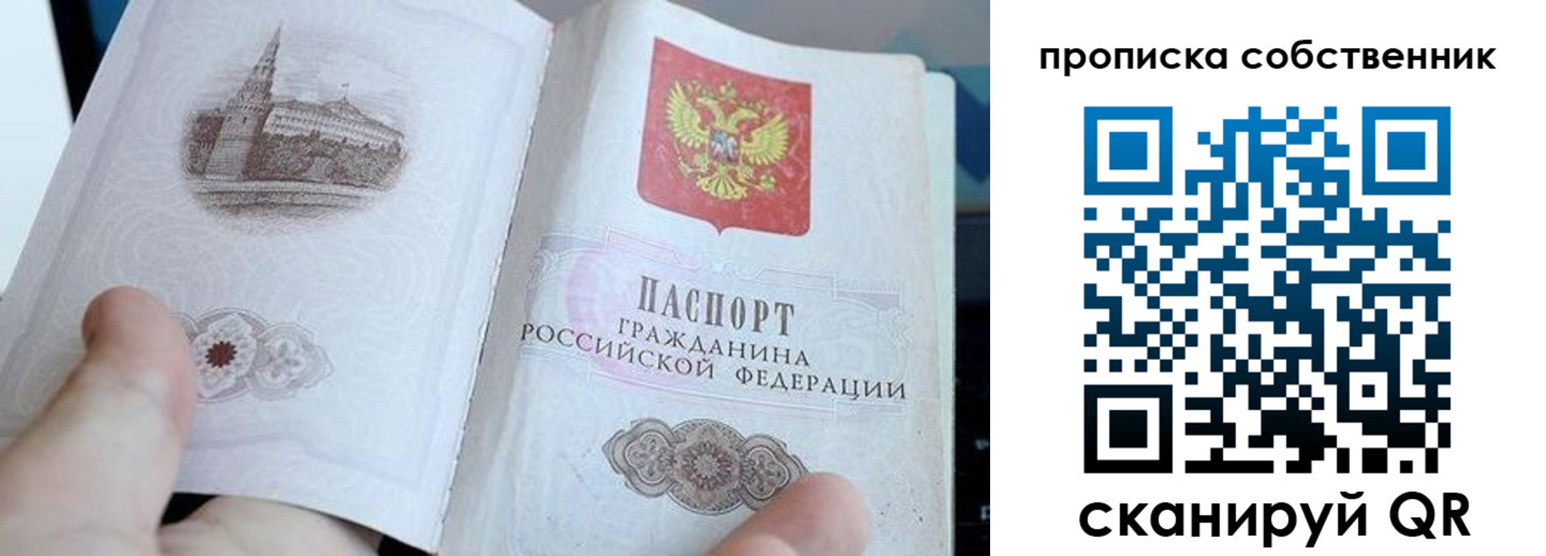 временная регистрация в квартире в Читинской области