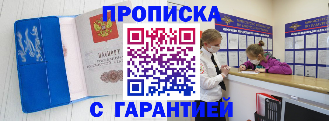 временная регистрация для школы в Читинской области
