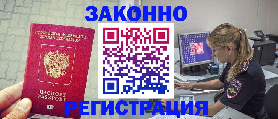 регистрация для школы в Читинской области